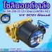 โซลินอยด์วาล์ว 12V (6หุน) รุ่น 2w-200-20 (3/4”) ยี่ห้อเบนซี